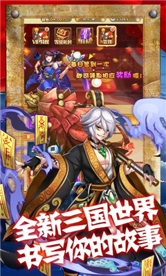 三國先鋒BT版截圖欣賞