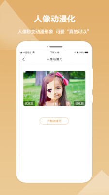 照片恢復(fù)修復(fù)精靈截圖欣賞