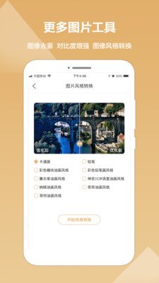 照片恢復(fù)修復(fù)精靈截圖欣賞