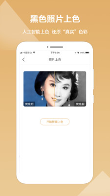 照片恢復(fù)修復(fù)精靈截圖欣賞