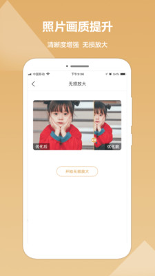 照片恢復(fù)修復(fù)精靈截圖欣賞