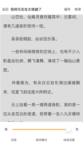品小說閱讀器截圖欣賞