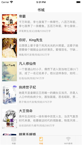品小說閱讀器截圖欣賞
