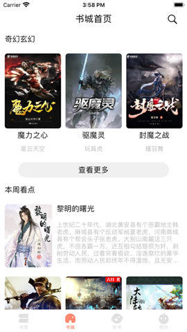 逐筆小說截圖欣賞