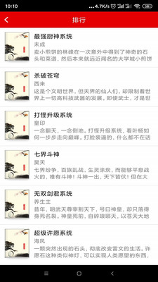 快眼聽(tīng)書(shū)截圖欣賞