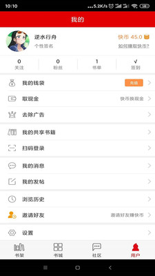 快眼聽(tīng)書(shū)截圖欣賞