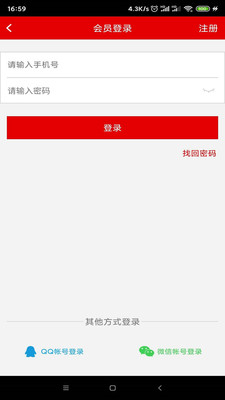 快眼聽(tīng)書(shū)截圖欣賞