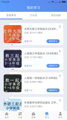 誰(shuí)比馳英語(yǔ)截圖欣賞
