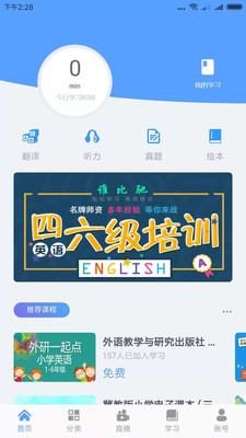 誰(shuí)比馳英語(yǔ)截圖欣賞