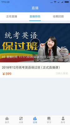 誰(shuí)比馳英語(yǔ)截圖欣賞
