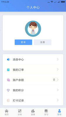 誰(shuí)比馳英語(yǔ)截圖欣賞