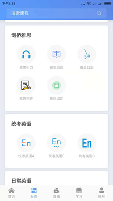 誰(shuí)比馳英語(yǔ)截圖欣賞