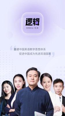 有道邏輯英語截圖欣賞