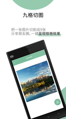 工具多多截圖欣賞