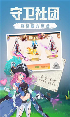 點亮星空截圖欣賞