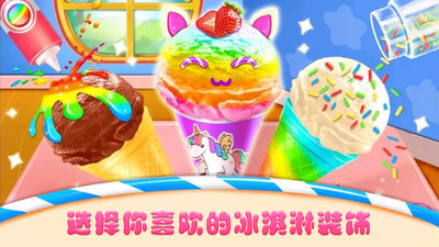 甜甜愛消除截圖欣賞