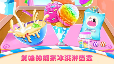 甜甜愛消除截圖欣賞