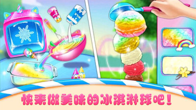 甜甜愛消除截圖欣賞