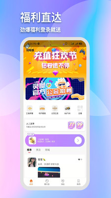 靈犀陪練截圖欣賞
