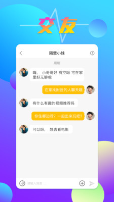 覓見截圖欣賞