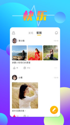 覓見截圖欣賞