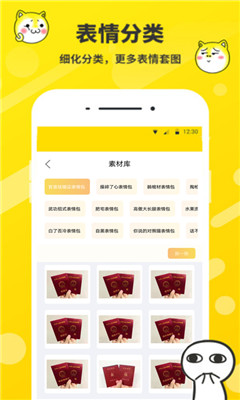 斗圖表情包制作截圖欣賞