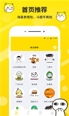斗圖表情包制作截圖欣賞