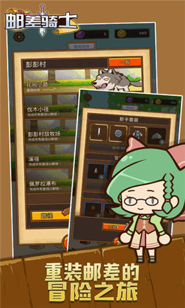 郵差騎士破解版截圖欣賞