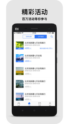 Go酷截圖欣賞