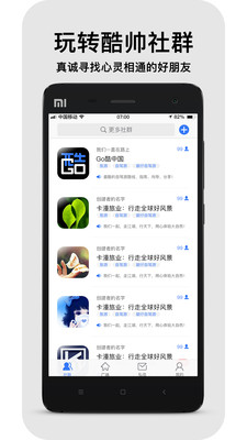 Go酷截圖欣賞