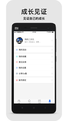 Go酷截圖欣賞