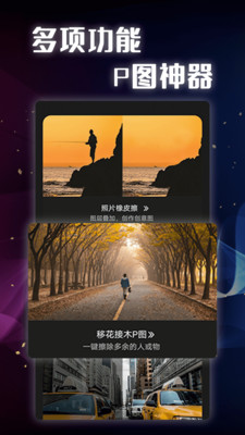 摳圖PS大全截圖欣賞