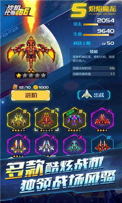 戰(zhàn)機代號666截圖欣賞