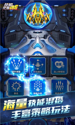 戰(zhàn)機代號666截圖欣賞