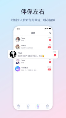 Todo截圖欣賞
