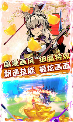 西游志海量版截圖欣賞