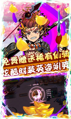 西游志海量版截圖欣賞