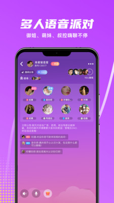 木瓜語(yǔ)音截圖欣賞
