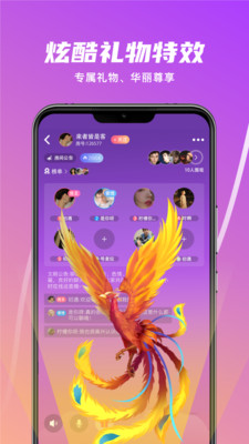 木瓜語(yǔ)音截圖欣賞