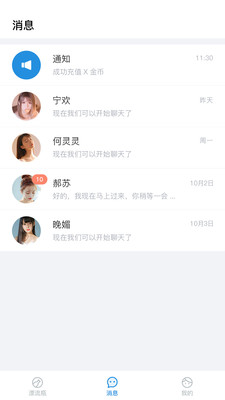 漂流瓶瓶截圖欣賞