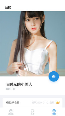 漂流瓶瓶截圖欣賞