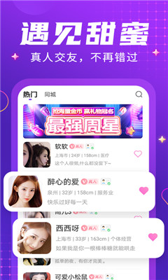 輕甜截圖欣賞