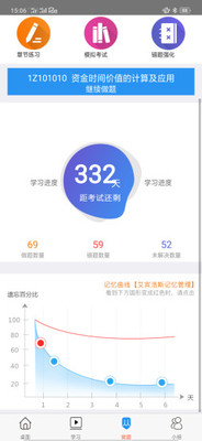 百川超級(jí)學(xué)霸截圖欣賞
