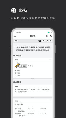 瘋狂刷題截圖欣賞