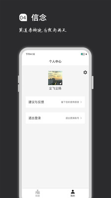 瘋狂刷題截圖欣賞
