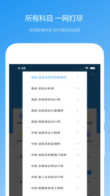 軟考真題截圖欣賞