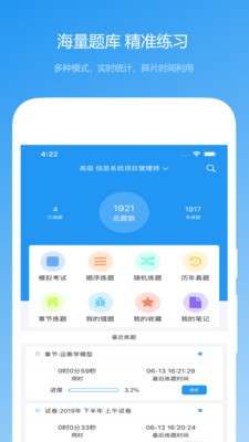 軟考真題截圖欣賞