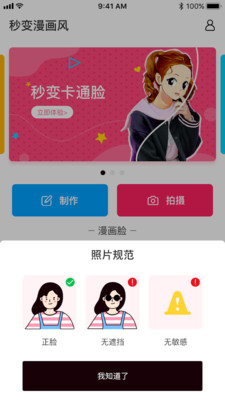照片漫畫截圖欣賞