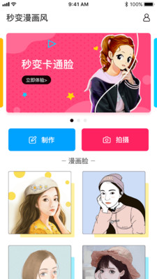 照片漫畫截圖欣賞