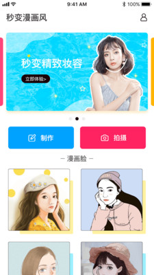 照片漫畫截圖欣賞
